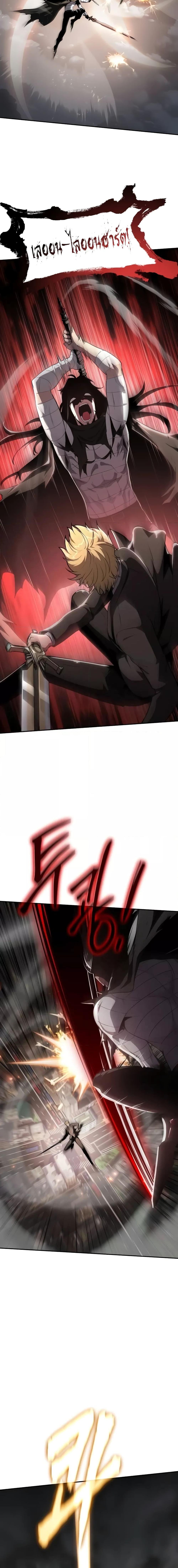 The Knight King Who Returned With a God ราชาอัศวินผู้มากับเทพ ตอนที่ 85 page 22