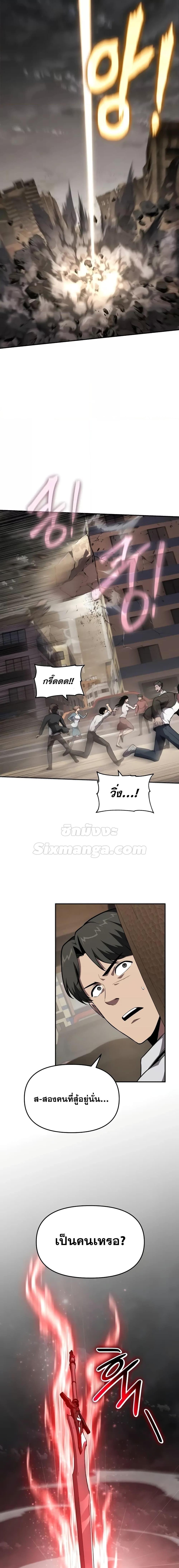 The Knight King Who Returned With a God ราชาอัศวินผู้มากับเทพ ตอนที่ 85 page 23