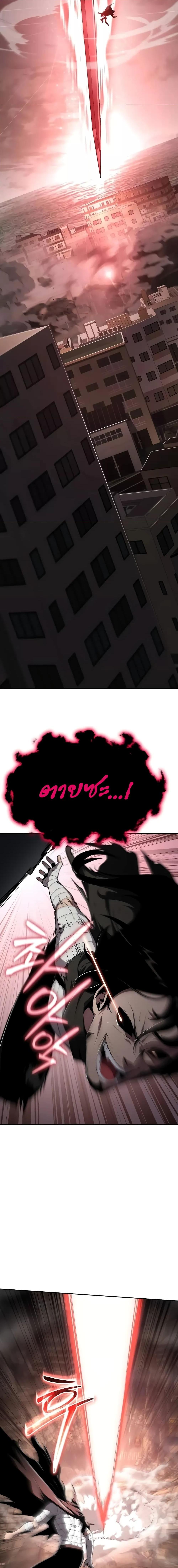 The Knight King Who Returned With a God ราชาอัศวินผู้มากับเทพ ตอนที่ 85 page 24