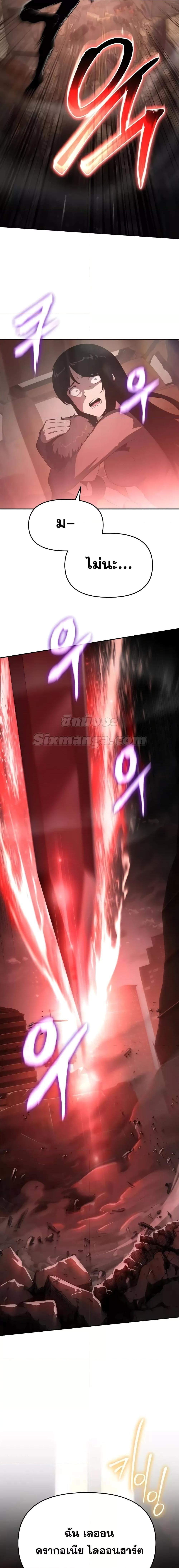 The Knight King Who Returned With a God ราชาอัศวินผู้มากับเทพ ตอนที่ 85 page 25