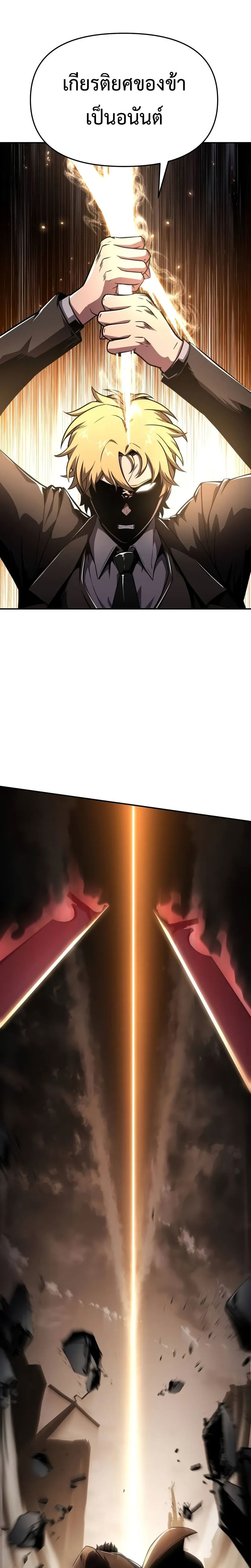 The Knight King Who Returned With a God ราชาอัศวินผู้มากับเทพ ตอนที่ 86 page 6