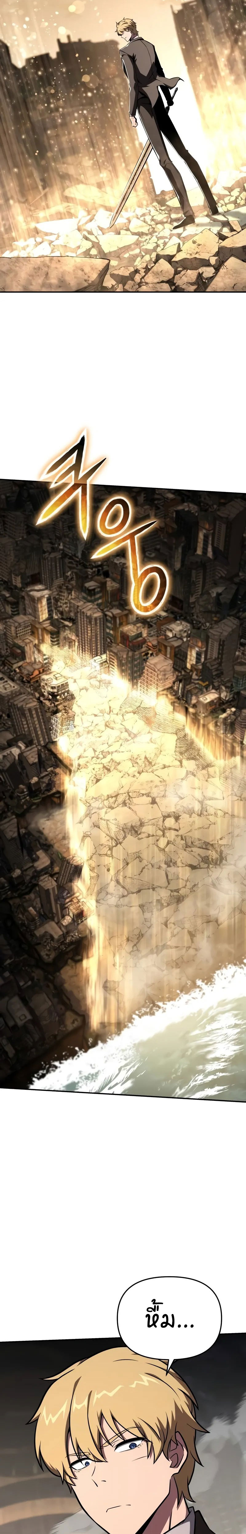 The Knight King Who Returned With a God ราชาอัศวินผู้มากับเทพ ตอนที่ 86 page 9