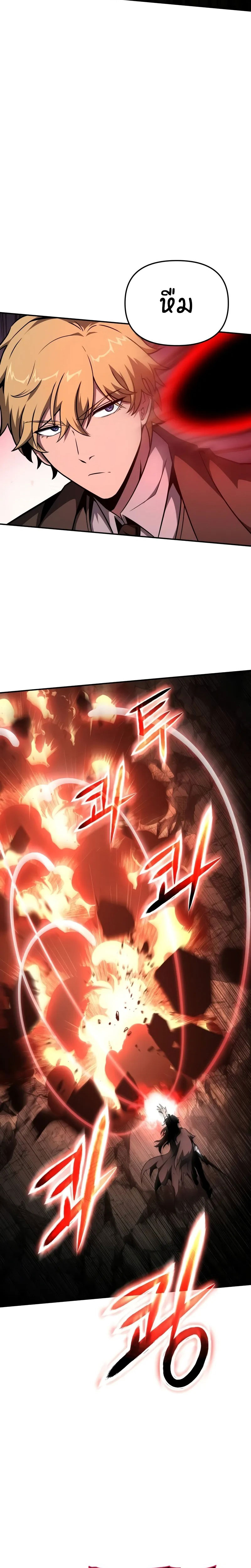 The Knight King Who Returned With a God ราชาอัศวินผู้มากับเทพ ตอนที่ 86 page 14