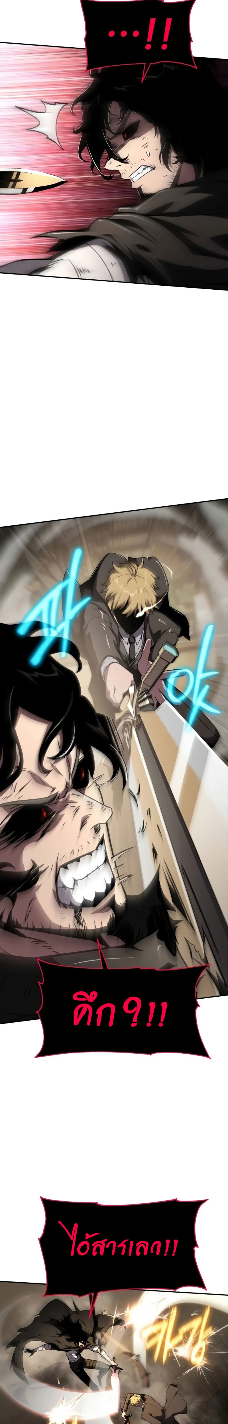 The Knight King Who Returned With a God ราชาอัศวินผู้มากับเทพ ตอนที่ 86 page 15