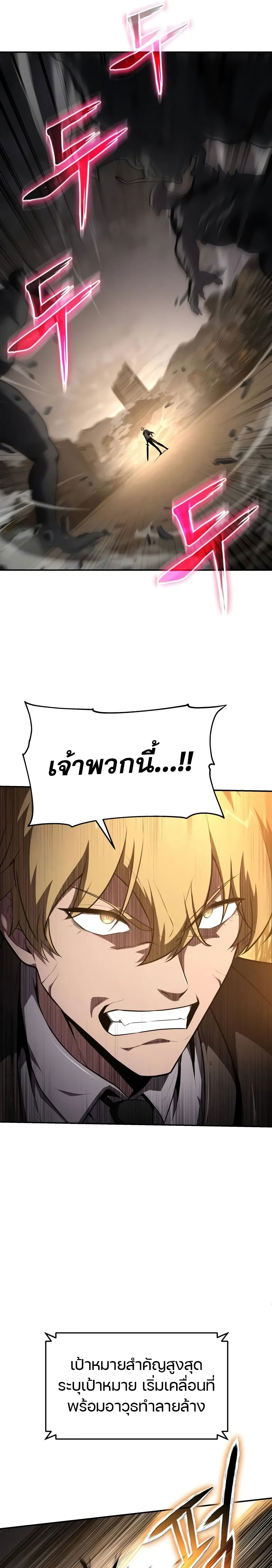 The Knight King Who Returned With a God ราชาอัศวินผู้มากับเทพ ตอนที่ 86 page 24
