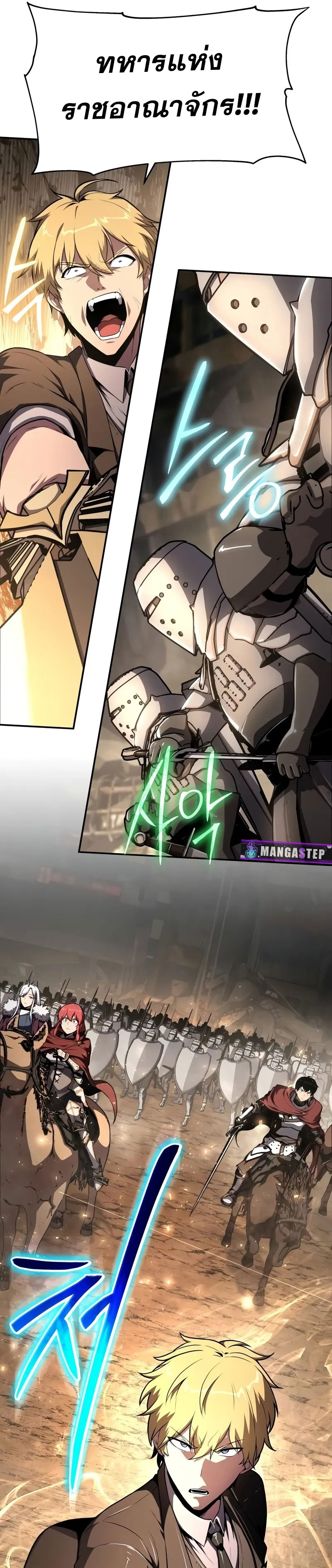 The Knight King Who Returned With a God ราชาอัศวินผู้มากับเทพ ตอนที่ 86 page 30