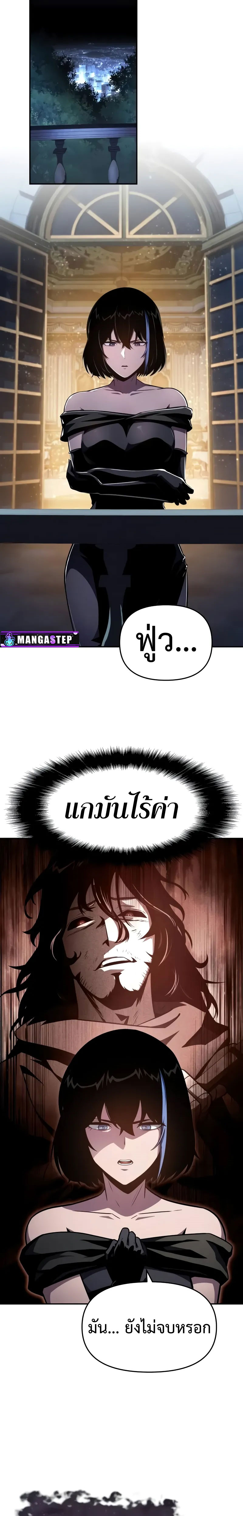 The Knight King Who Returned With a God ราชาอัศวินผู้มากับเทพ ตอนที่ 87 page 9