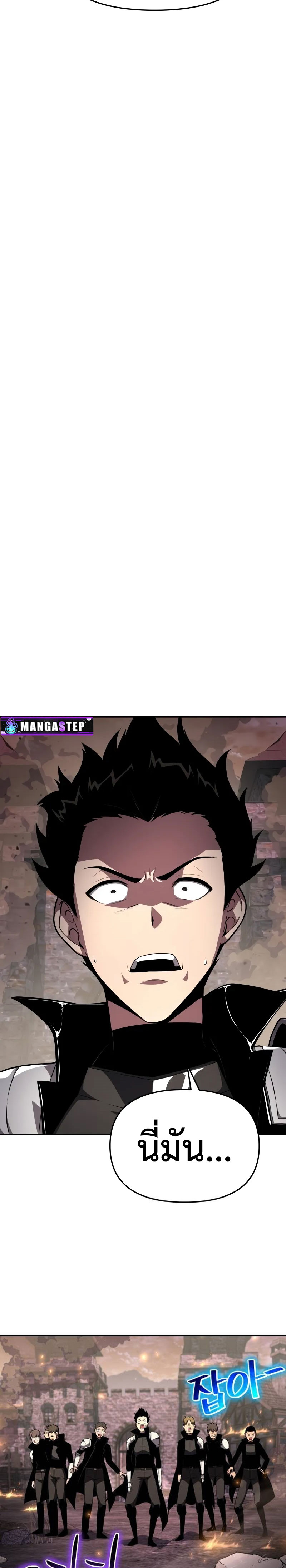 The Knight King Who Returned With a God ราชาอัศวินผู้มากับเทพ ตอนที่ 87 page 26