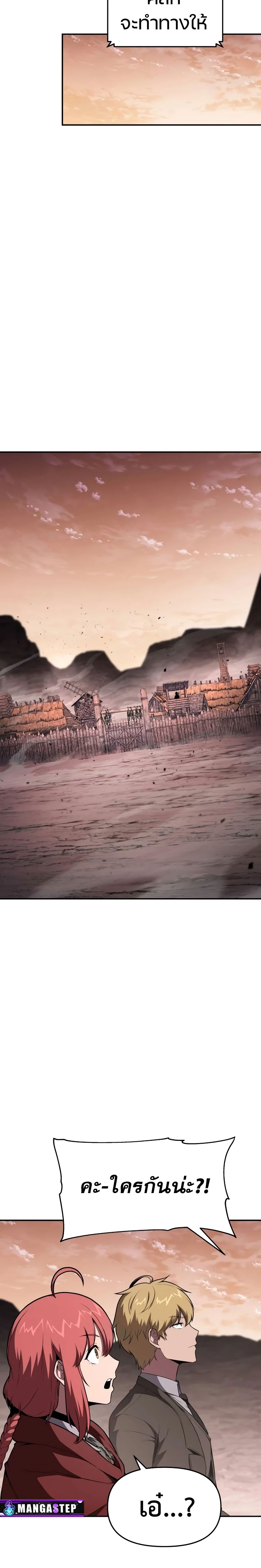 The Knight King Who Returned With a God ราชาอัศวินผู้มากับเทพ ตอนที่ 88 page 8