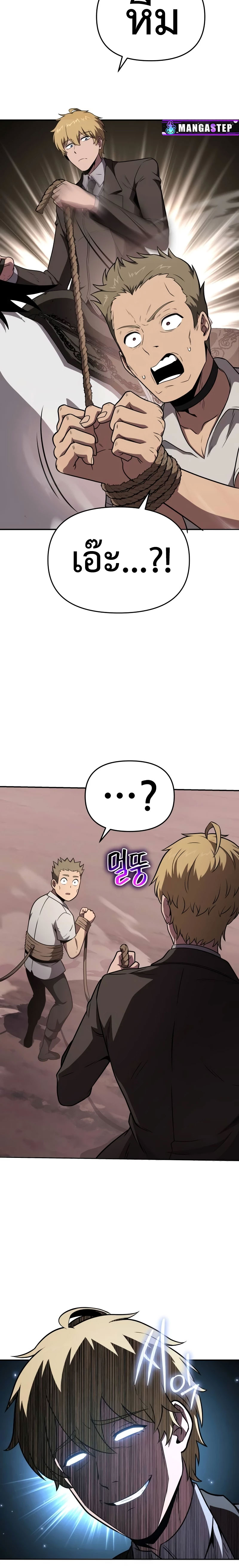 The Knight King Who Returned With a God ราชาอัศวินผู้มากับเทพ ตอนที่ 88 page 33