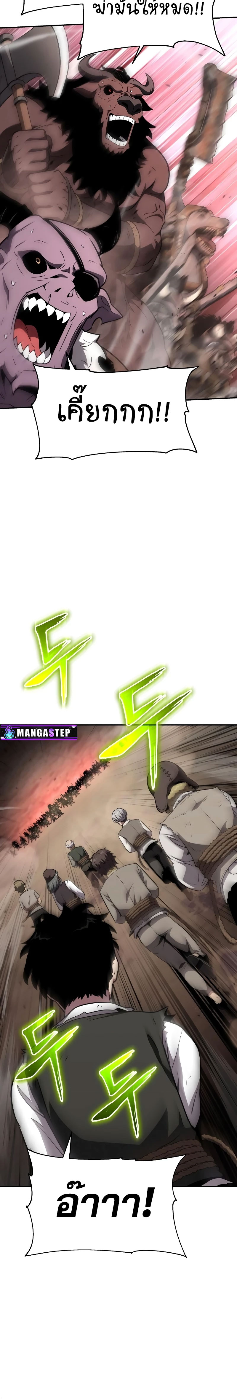 The Knight King Who Returned With a God ราชาอัศวินผู้มากับเทพ ตอนที่ 89 page 5