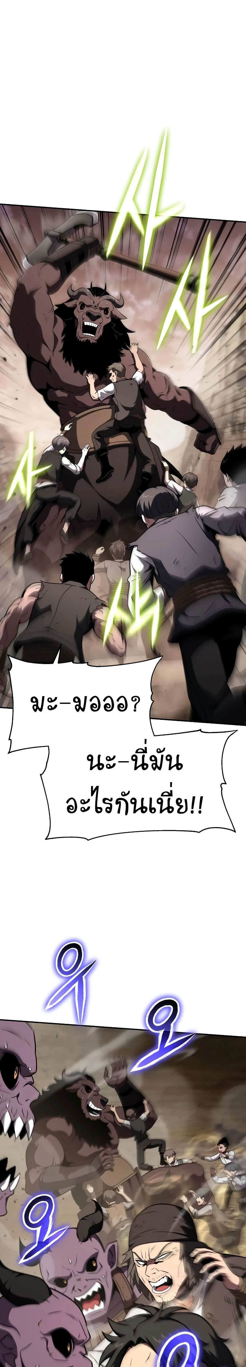 The Knight King Who Returned With a God ราชาอัศวินผู้มากับเทพ ตอนที่ 89 page 7