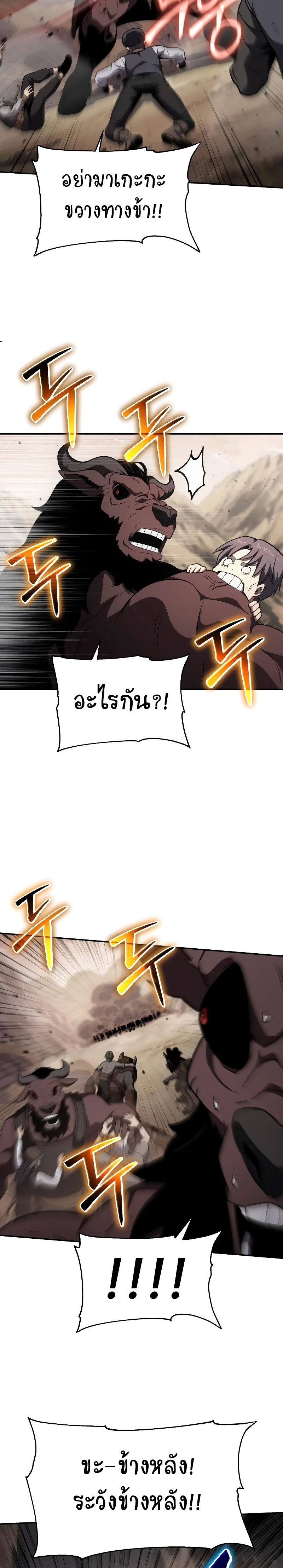 The Knight King Who Returned With a God ราชาอัศวินผู้มากับเทพ ตอนที่ 89 page 9