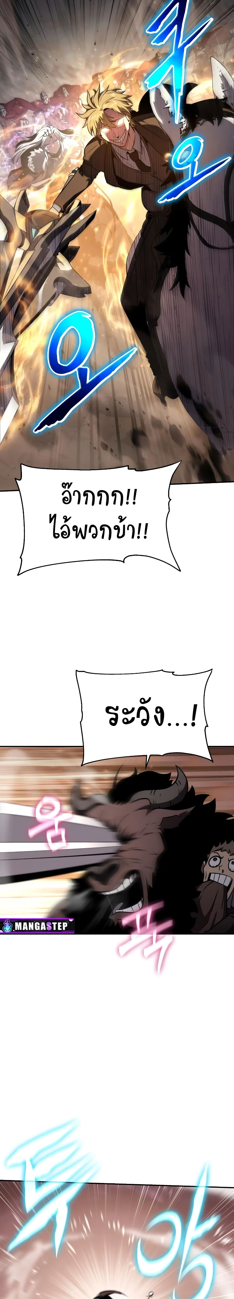 The Knight King Who Returned With a God ราชาอัศวินผู้มากับเทพ ตอนที่ 89 page 10