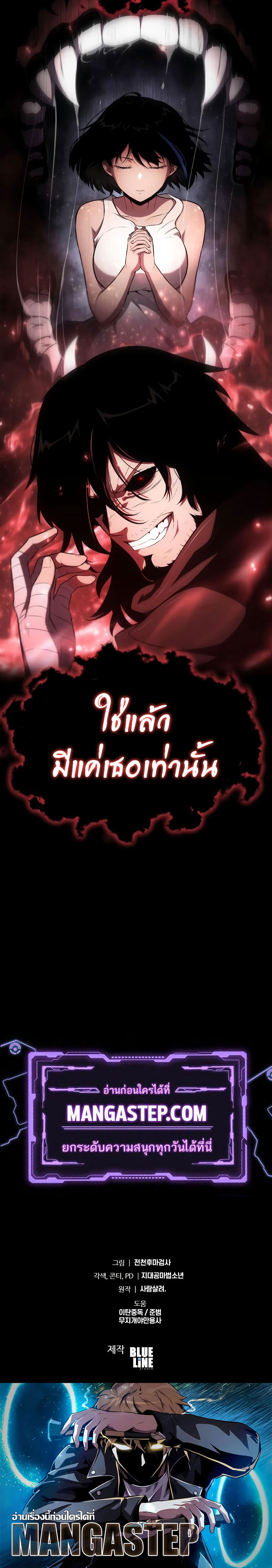 The Knight King Who Returned With a God ราชาอัศวินผู้มากับเทพ ตอนที่ 89 page 33