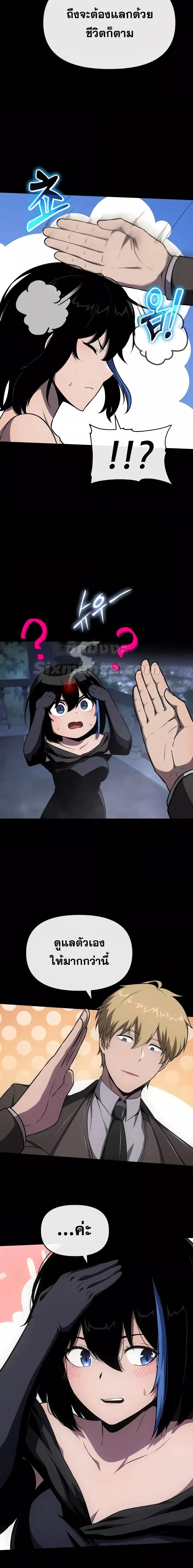 The Knight King Who Returned With a God ราชาอัศวินผู้มากับเทพ ตอนที่ 90 page 1