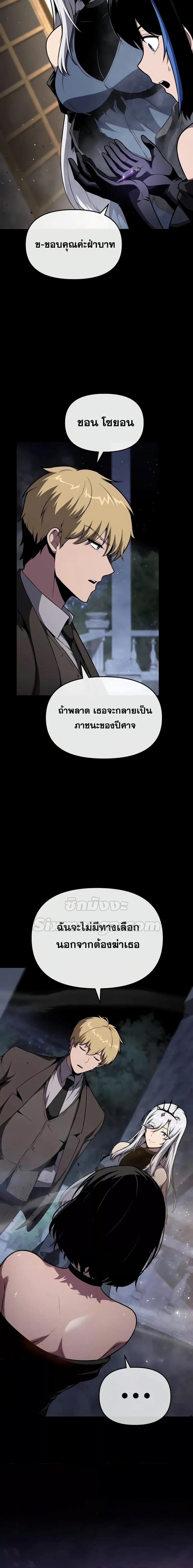 The Knight King Who Returned With a God ราชาอัศวินผู้มากับเทพ ตอนที่ 90 page 3