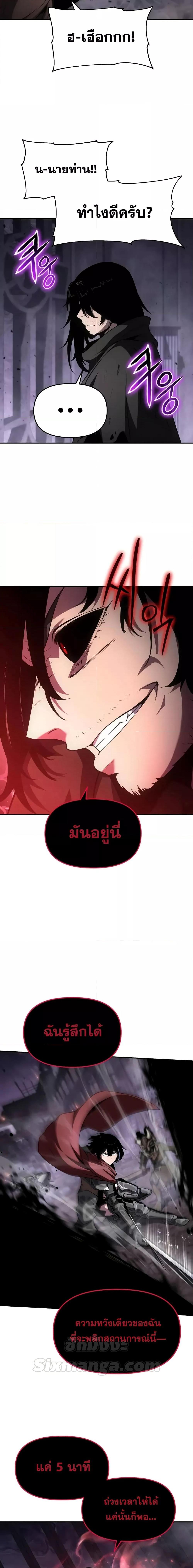 The Knight King Who Returned With a God ราชาอัศวินผู้มากับเทพ ตอนที่ 90 page 7