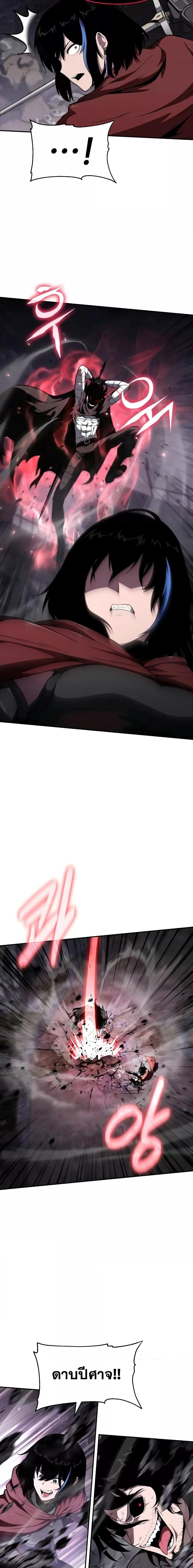 The Knight King Who Returned With a God ราชาอัศวินผู้มากับเทพ ตอนที่ 90 page 9