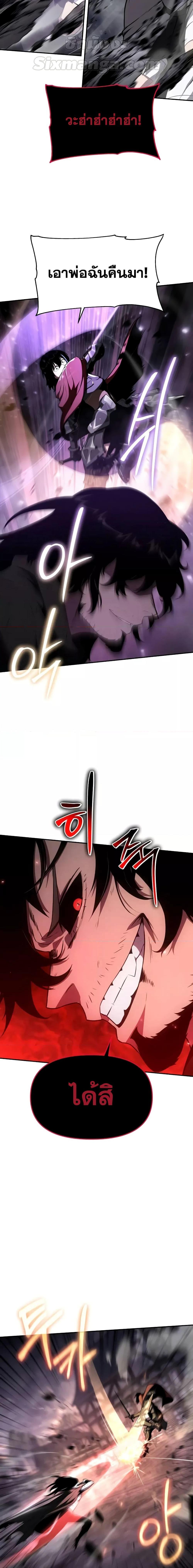 The Knight King Who Returned With a God ราชาอัศวินผู้มากับเทพ ตอนที่ 90 page 10