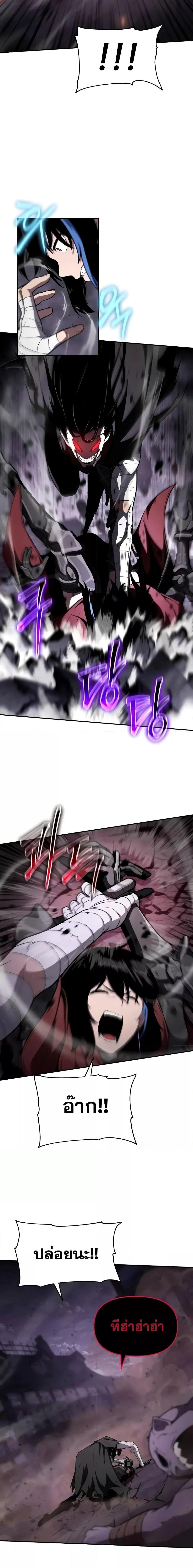 The Knight King Who Returned With a God ราชาอัศวินผู้มากับเทพ ตอนที่ 90 page 11