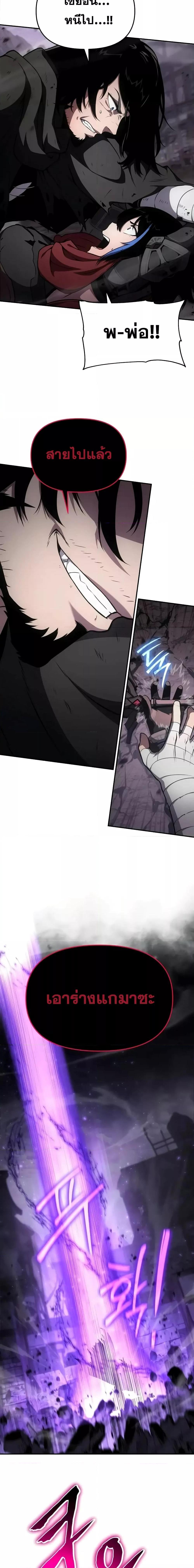 The Knight King Who Returned With a God ราชาอัศวินผู้มากับเทพ ตอนที่ 90 page 13