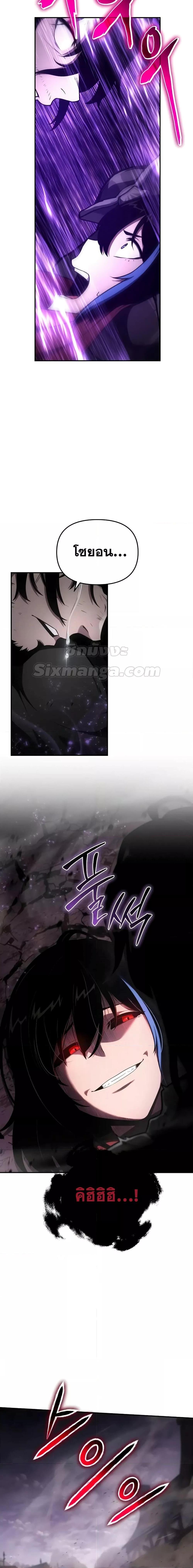 The Knight King Who Returned With a God ราชาอัศวินผู้มากับเทพ ตอนที่ 90 page 14