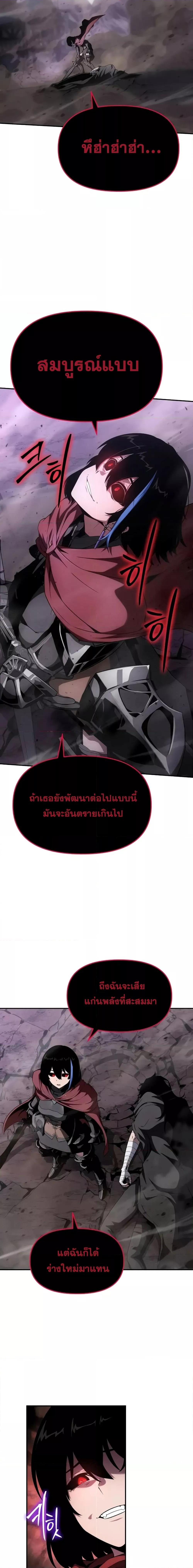 The Knight King Who Returned With a God ราชาอัศวินผู้มากับเทพ ตอนที่ 90 page 15