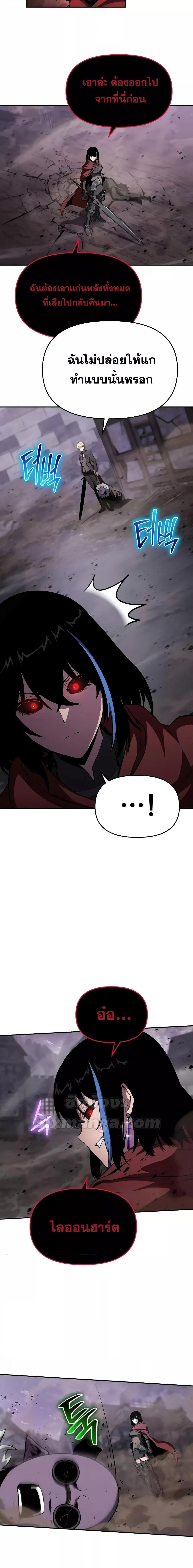 The Knight King Who Returned With a God ราชาอัศวินผู้มากับเทพ ตอนที่ 90 page 16