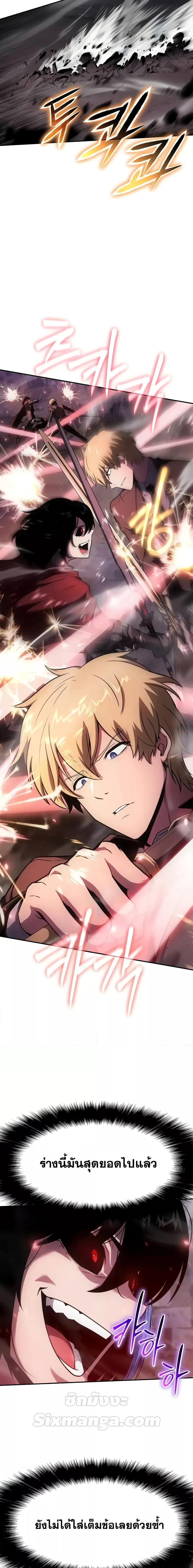 The Knight King Who Returned With a God ราชาอัศวินผู้มากับเทพ ตอนที่ 90 page 18