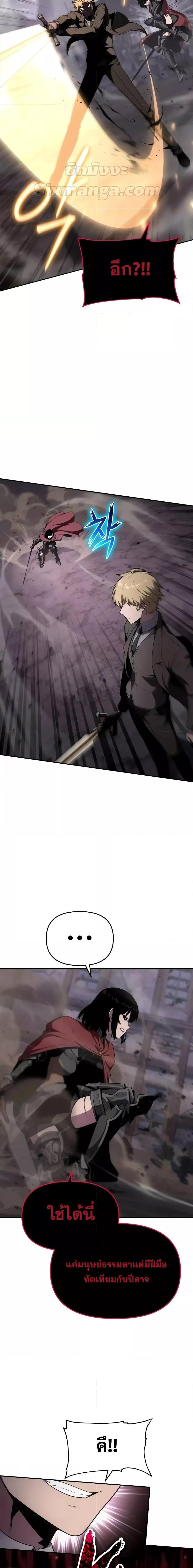 The Knight King Who Returned With a God ราชาอัศวินผู้มากับเทพ ตอนที่ 90 page 21