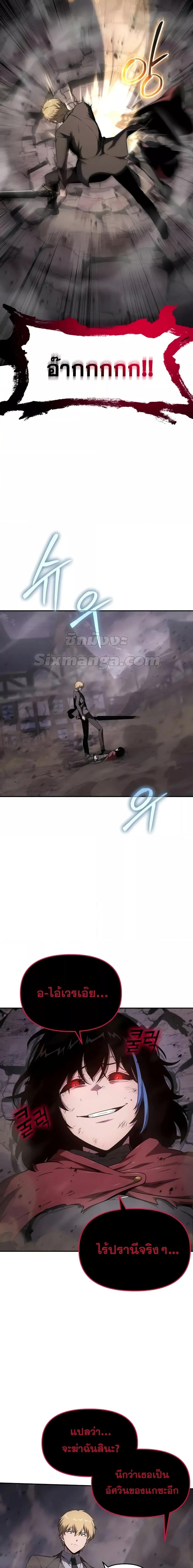The Knight King Who Returned With a God ราชาอัศวินผู้มากับเทพ ตอนที่ 90 page 25