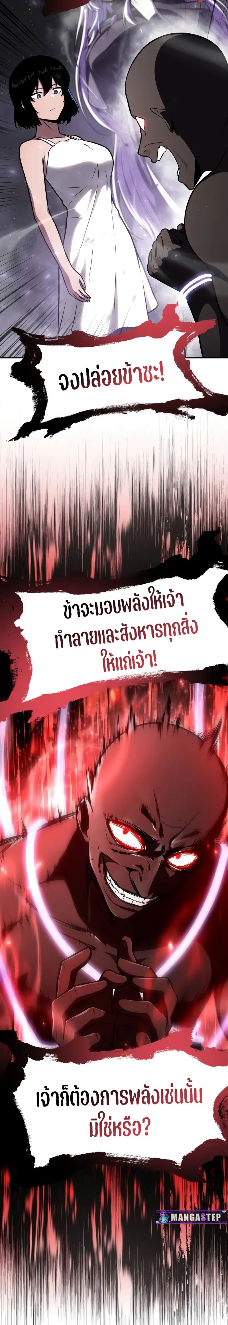 The Knight King Who Returned With a God ราชาอัศวินผู้มากับเทพ ตอนที่ 91 page 7