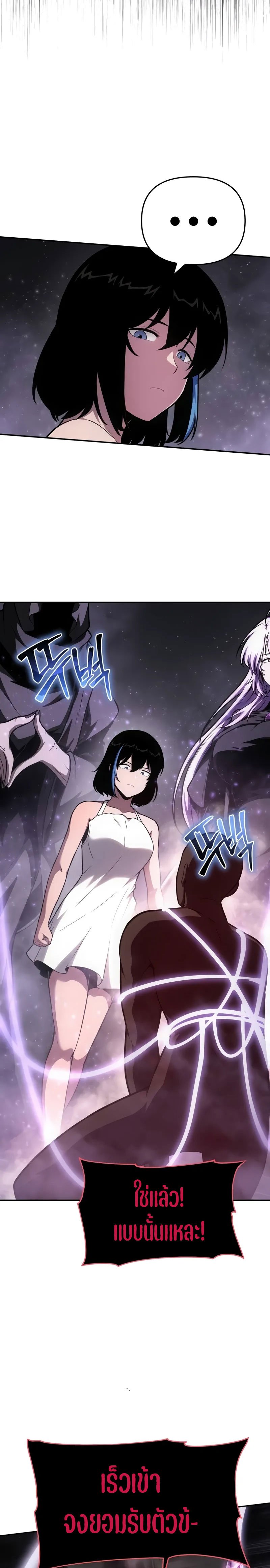 The Knight King Who Returned With a God ราชาอัศวินผู้มากับเทพ ตอนที่ 91 page 8