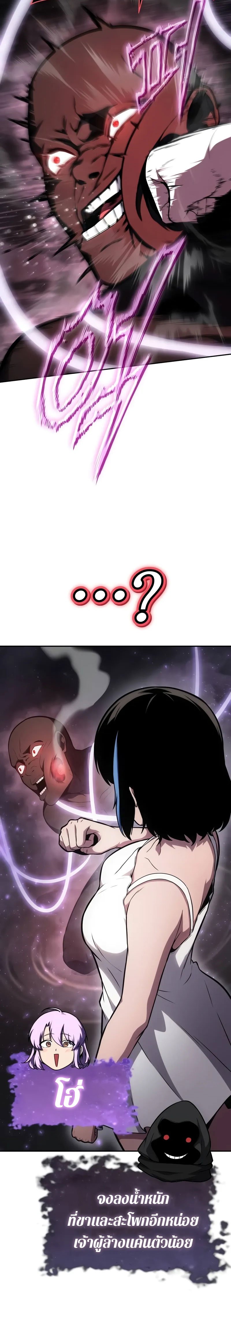 The Knight King Who Returned With a God ราชาอัศวินผู้มากับเทพ ตอนที่ 91 page 9