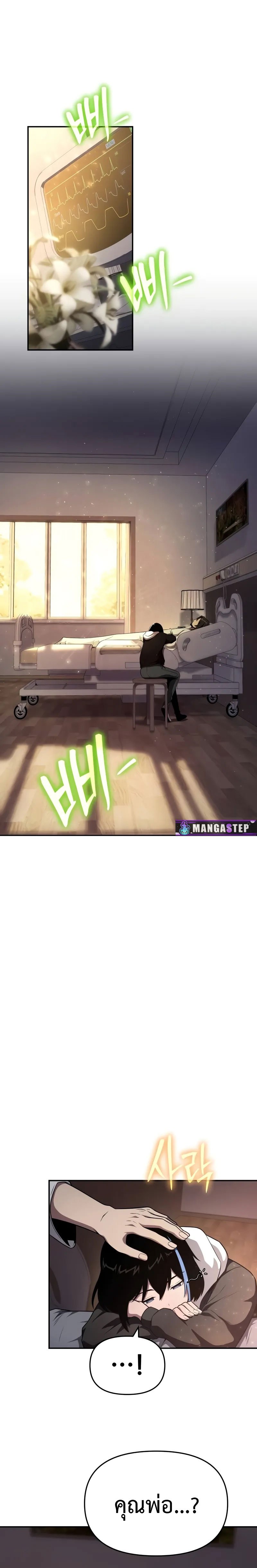 The Knight King Who Returned With a God ราชาอัศวินผู้มากับเทพ ตอนที่ 91 page 12