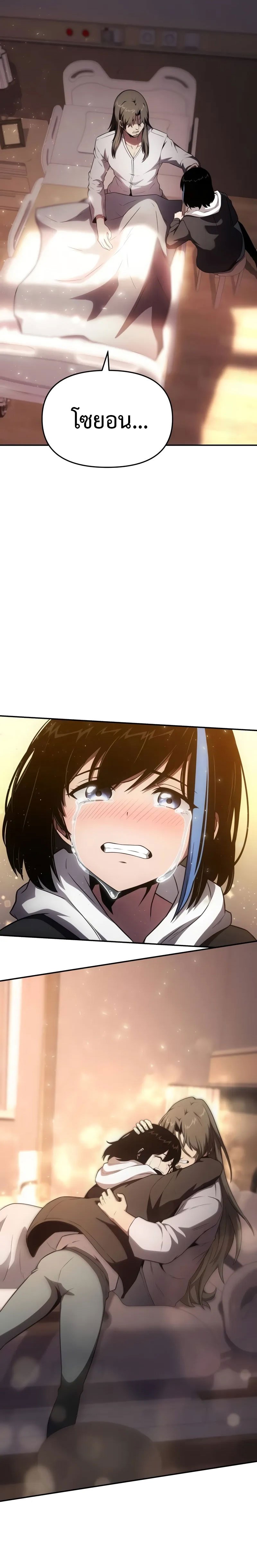 The Knight King Who Returned With a God ราชาอัศวินผู้มากับเทพ ตอนที่ 91 page 13