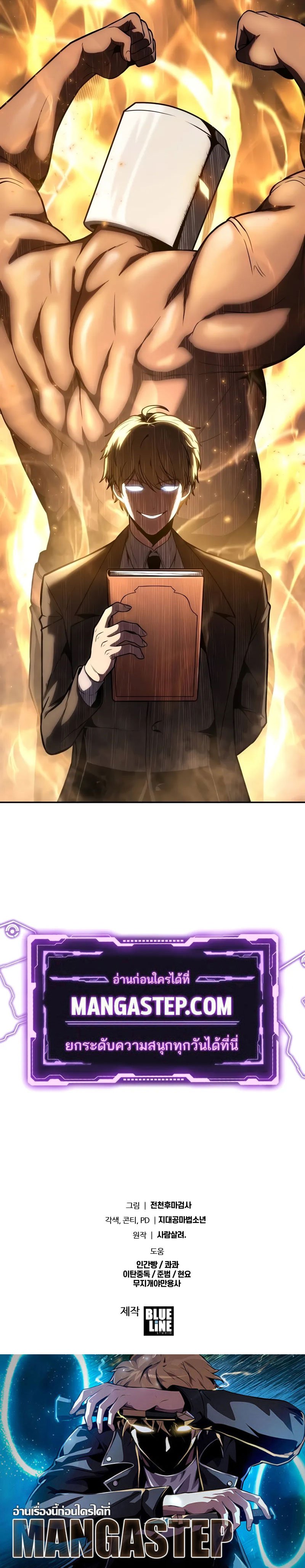 The Knight King Who Returned With a God ราชาอัศวินผู้มากับเทพ ตอนที่ 91 page 29