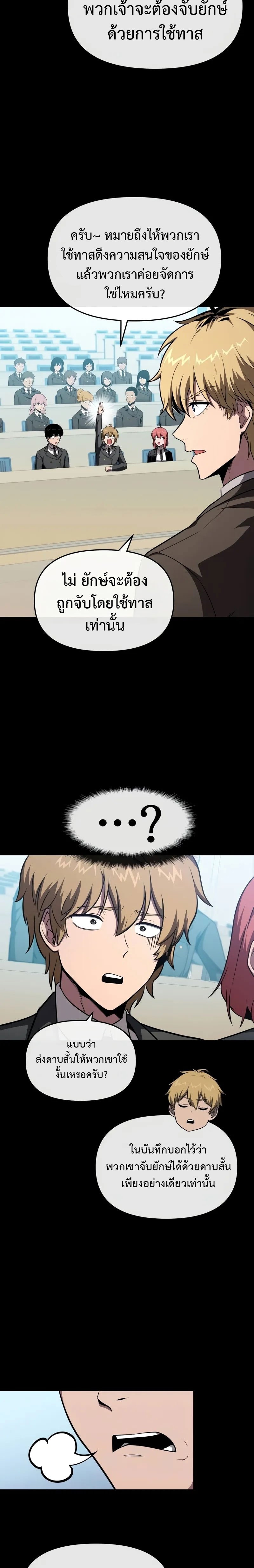 The Knight King Who Returned With a God ราชาอัศวินผู้มากับเทพ ตอนที่ 92 page 2