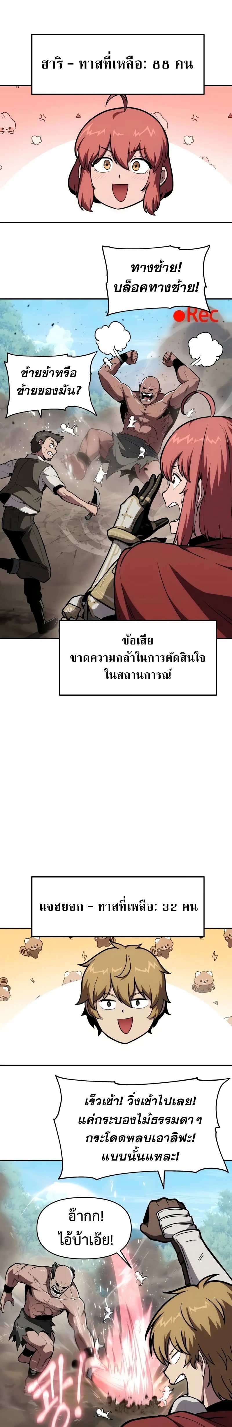 The Knight King Who Returned With a God ราชาอัศวินผู้มากับเทพ ตอนที่ 92 page 27