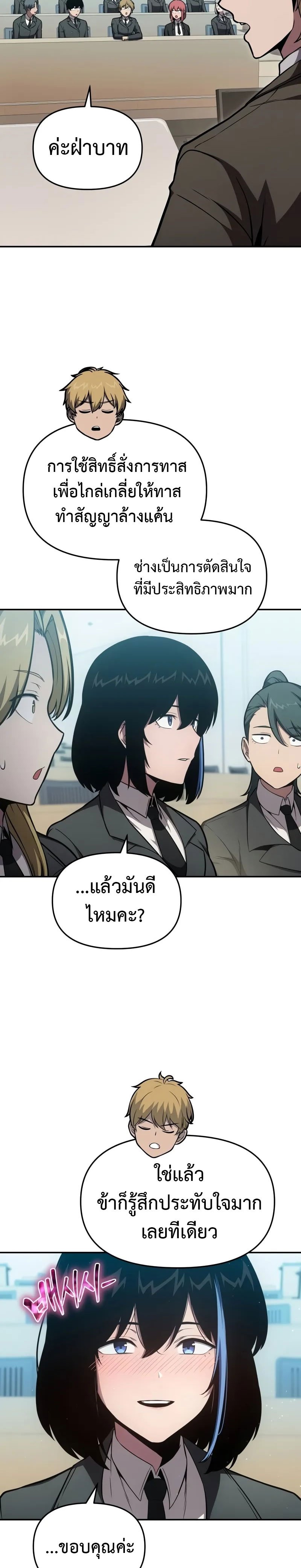 The Knight King Who Returned With a God ราชาอัศวินผู้มากับเทพ ตอนที่ 92 page 31