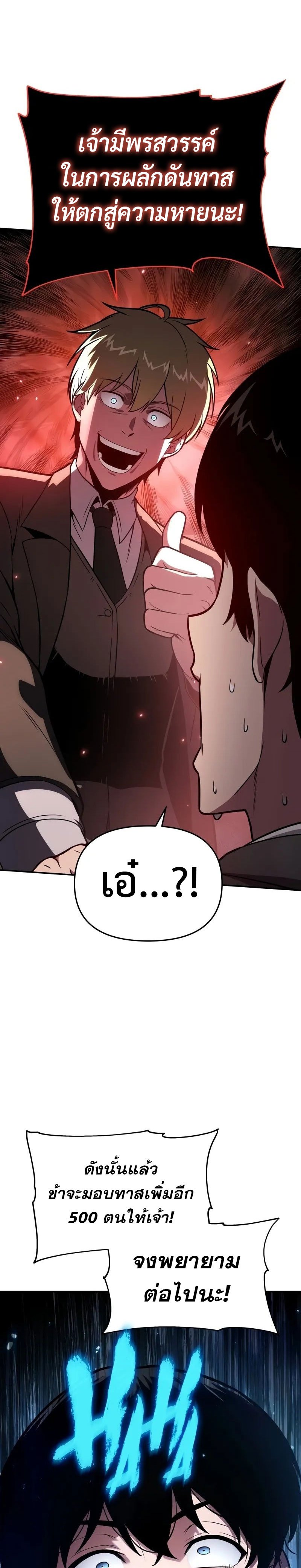 The Knight King Who Returned With a God ราชาอัศวินผู้มากับเทพ ตอนที่ 92 page 34