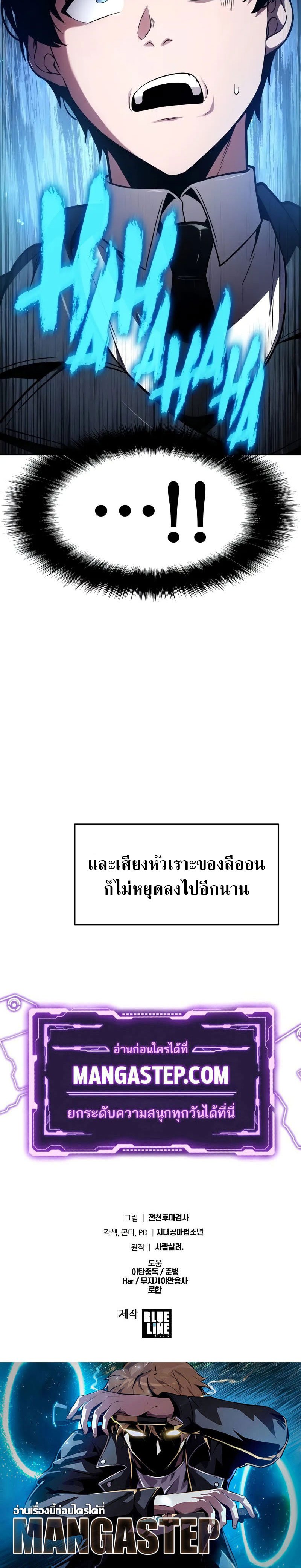 The Knight King Who Returned With a God ราชาอัศวินผู้มากับเทพ ตอนที่ 92 page 35