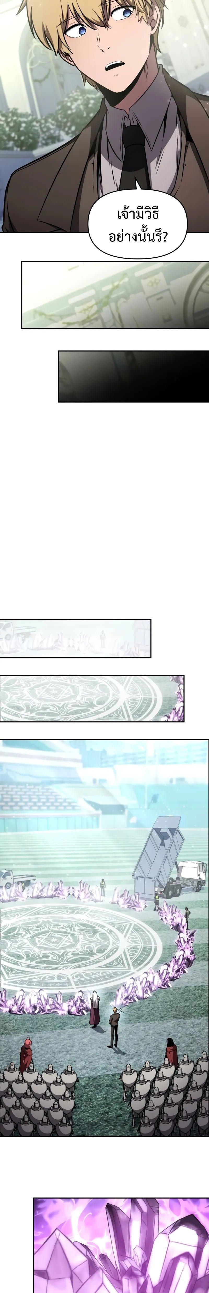 The Knight King Who Returned With a God ราชาอัศวินผู้มากับเทพ ตอนที่ 93 page 16