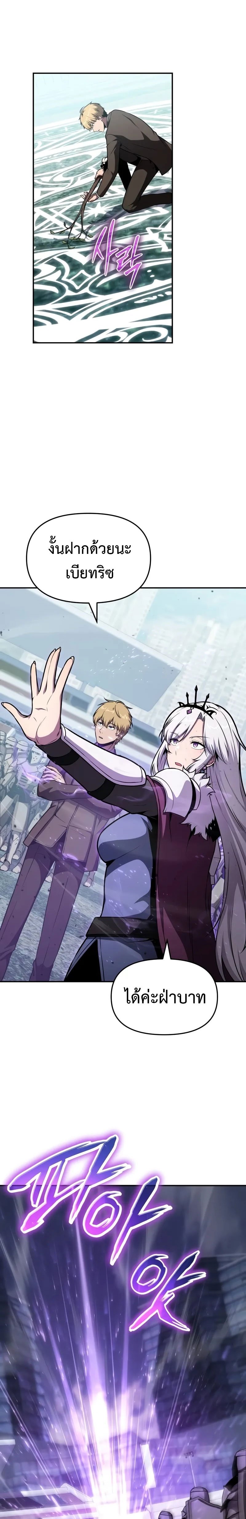 The Knight King Who Returned With a God ราชาอัศวินผู้มากับเทพ ตอนที่ 93 page 18