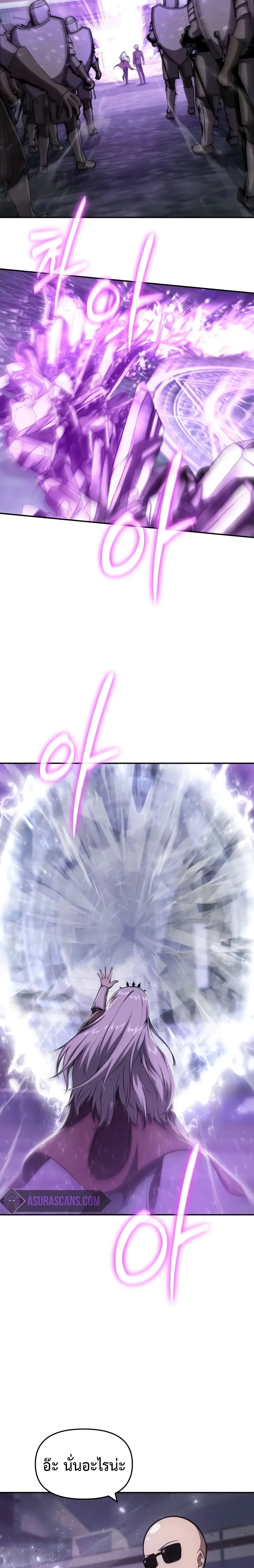 The Knight King Who Returned With a God ราชาอัศวินผู้มากับเทพ ตอนที่ 93 page 19