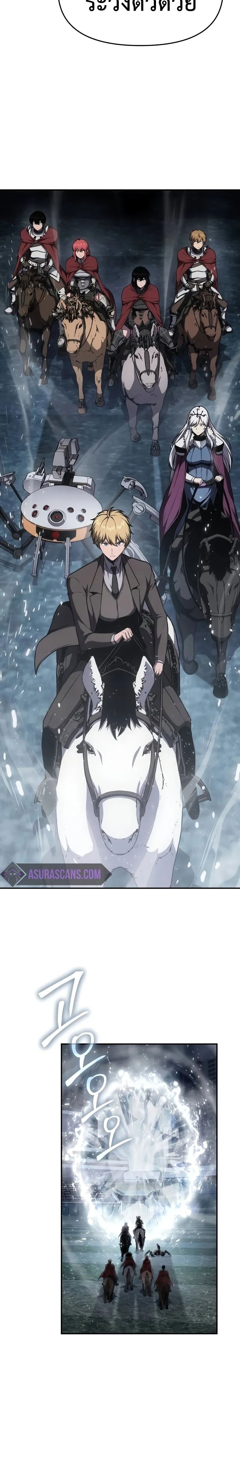 The Knight King Who Returned With a God ราชาอัศวินผู้มากับเทพ ตอนที่ 93 page 23