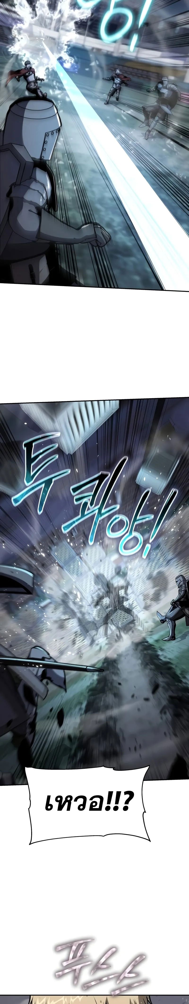 The Knight King Who Returned With a God ราชาอัศวินผู้มากับเทพ ตอนที่ 93 page 26