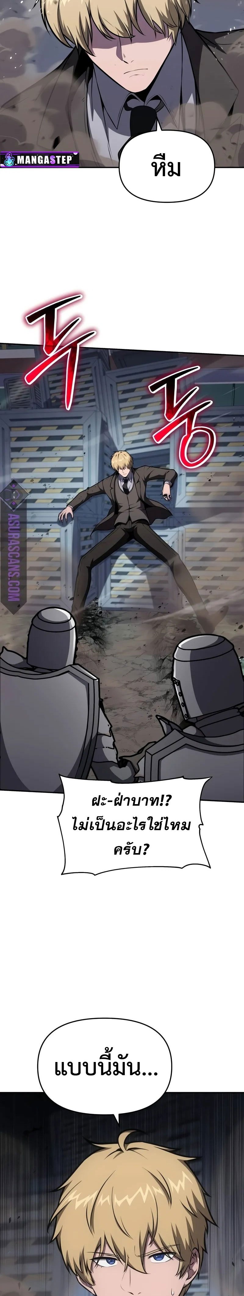 The Knight King Who Returned With a God ราชาอัศวินผู้มากับเทพ ตอนที่ 93 page 27