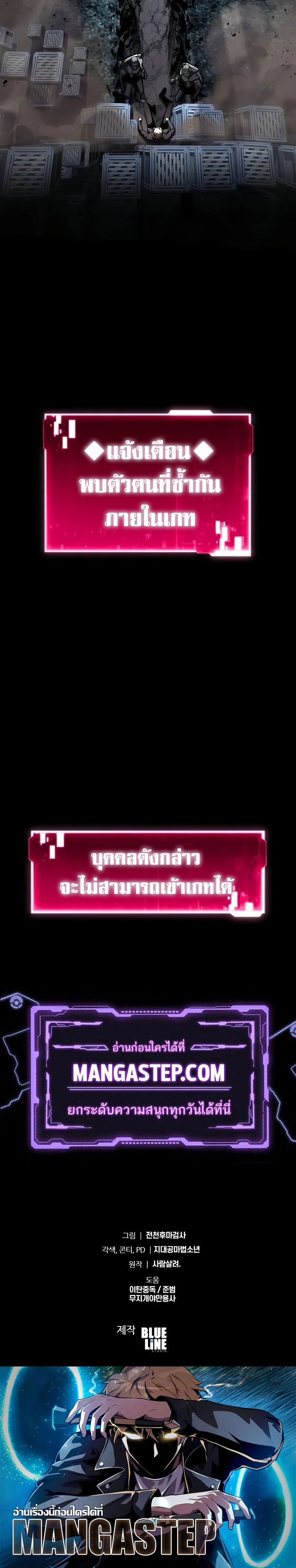 The Knight King Who Returned With a God ราชาอัศวินผู้มากับเทพ ตอนที่ 93 page 29